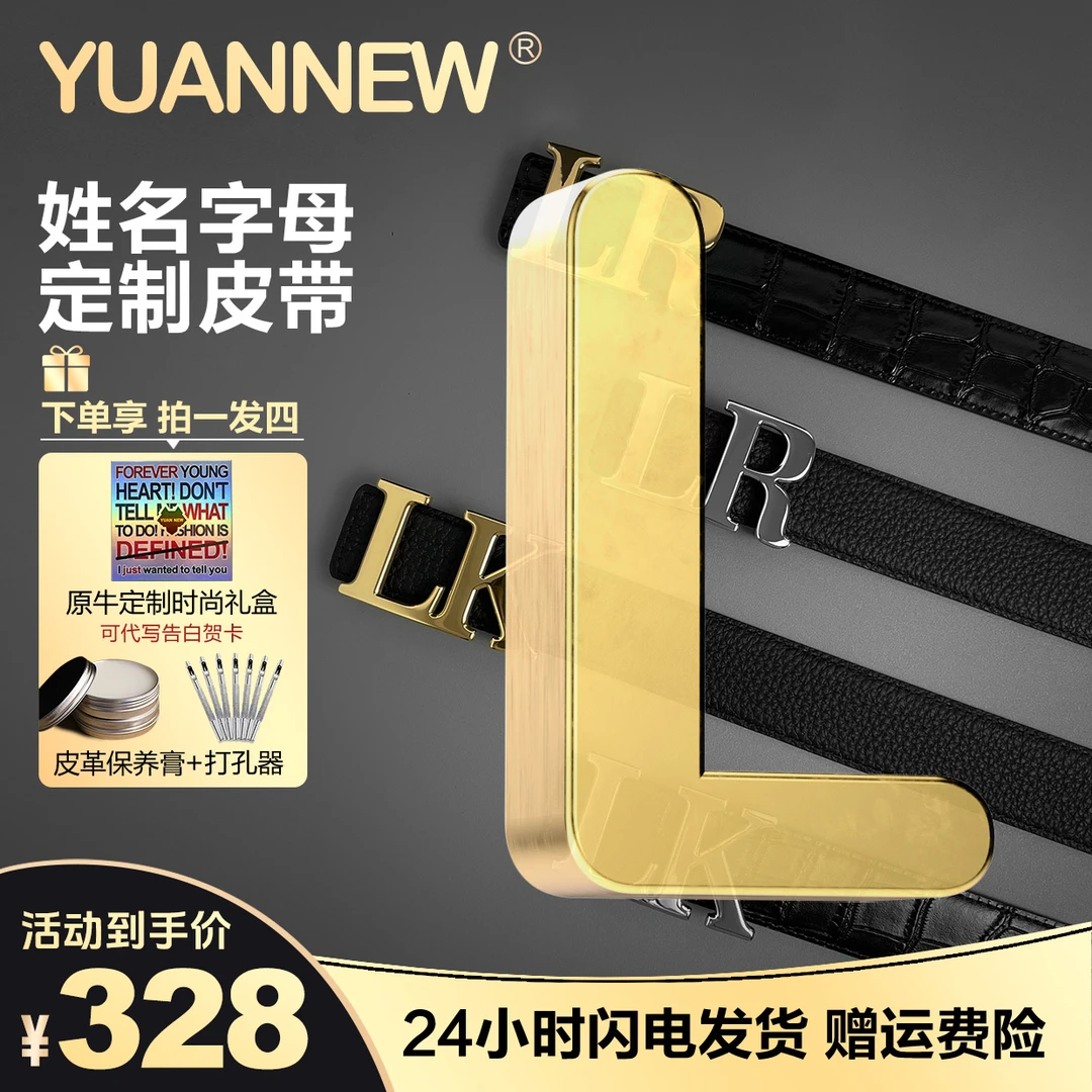 【L字头】原牛YUANNEW高端真皮男士真牛皮商务休闲高档姓名字母定制