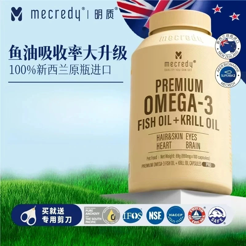 mecredy明质鱼油进口猫狗通用宠物美毛护肤100粒