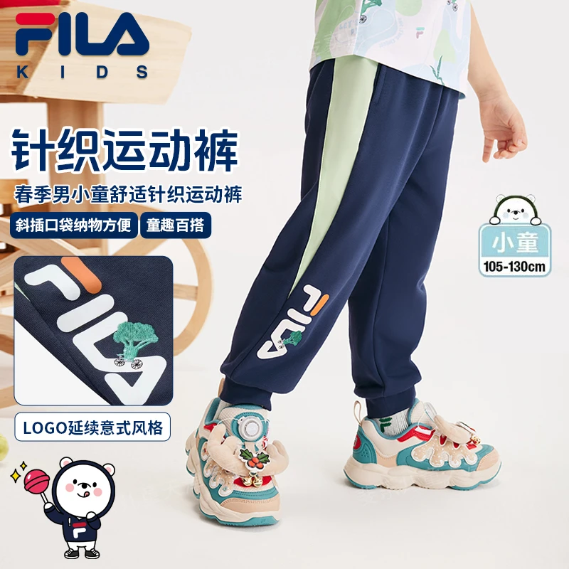 【童趣百搭】FILA斐乐儿童春季男小童针织运动裤K11B512602F