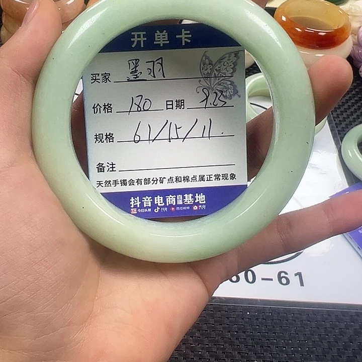 墨***羽未镶嵌手镯石英岩玉