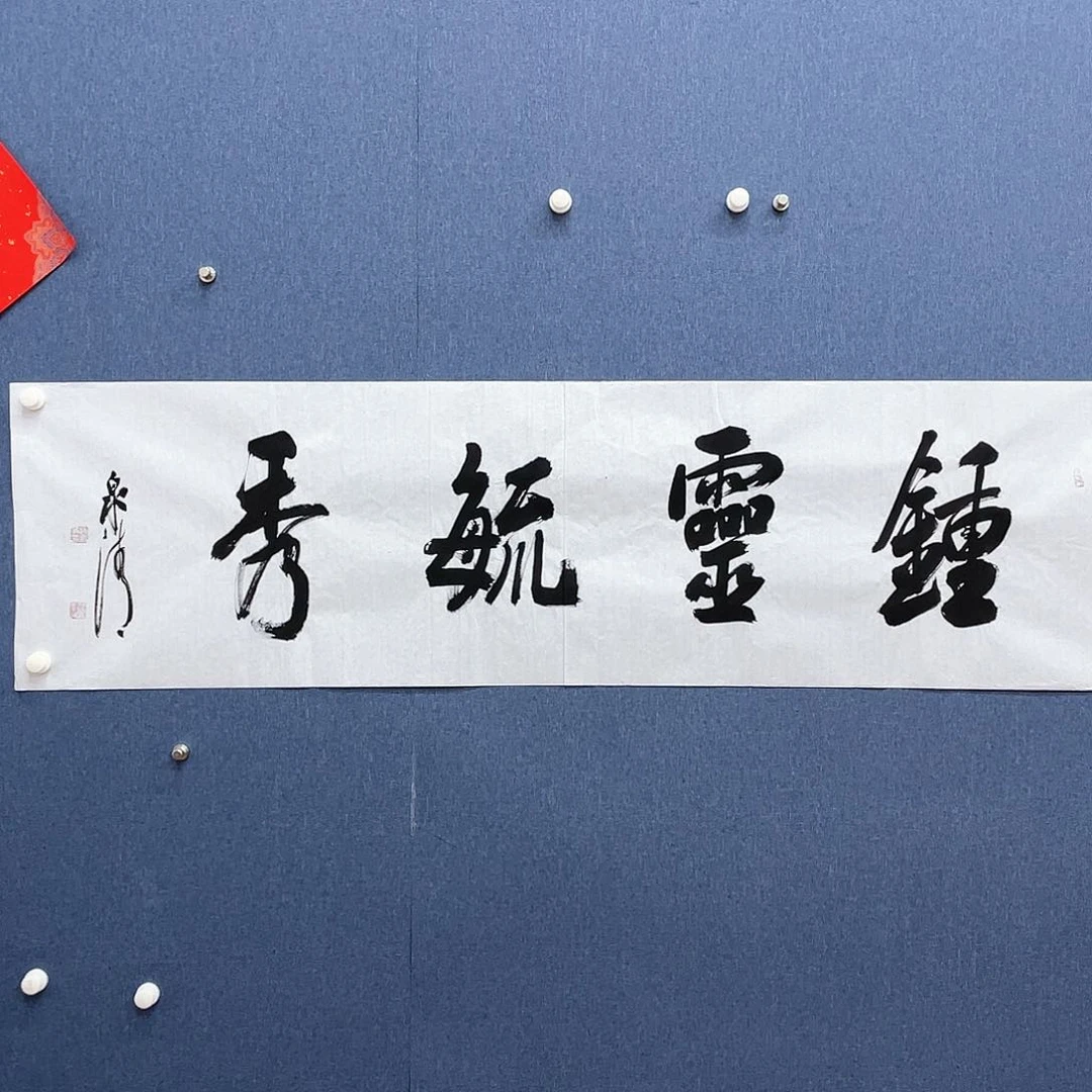 书法1111111111111111111111