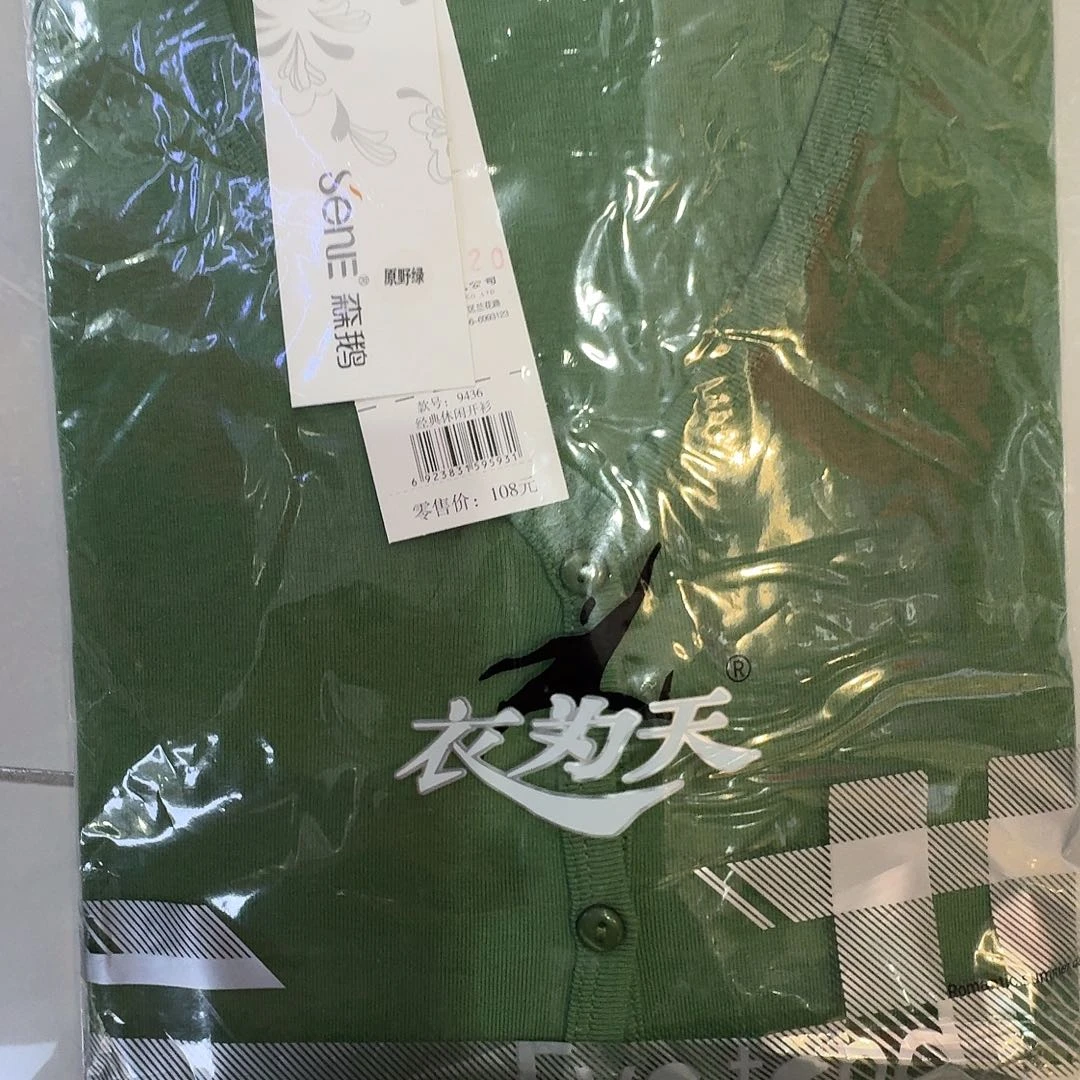 9436绿色175b一件