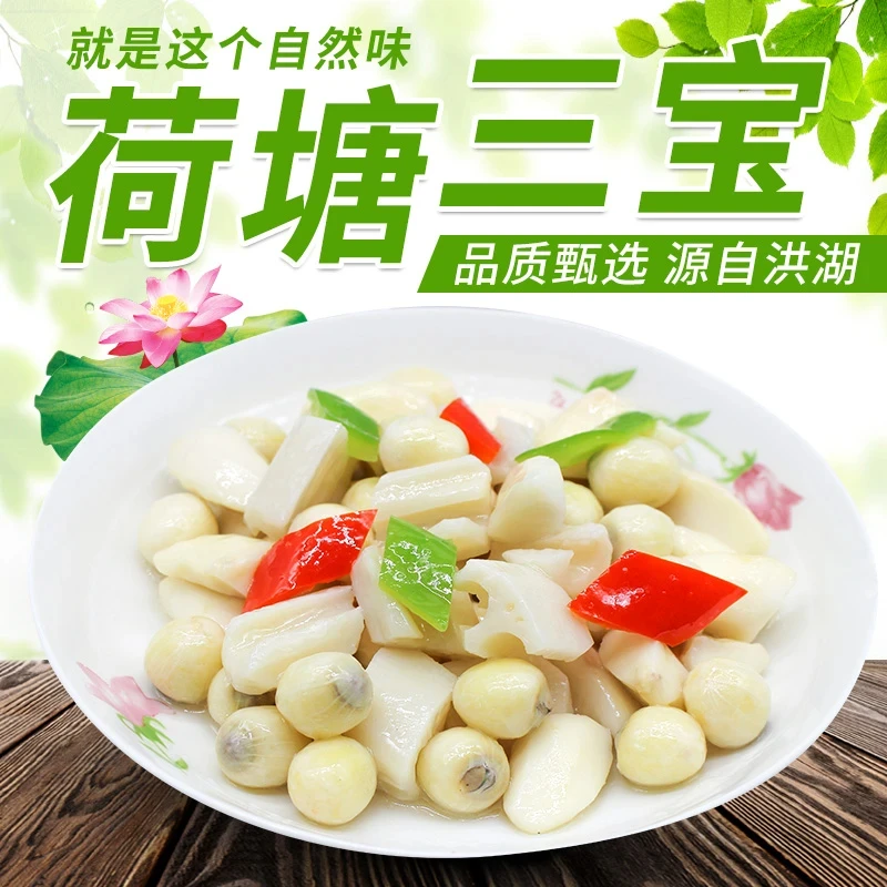 荷塘三宝洪湖莲藕嫩莲子菱角米新鲜食材