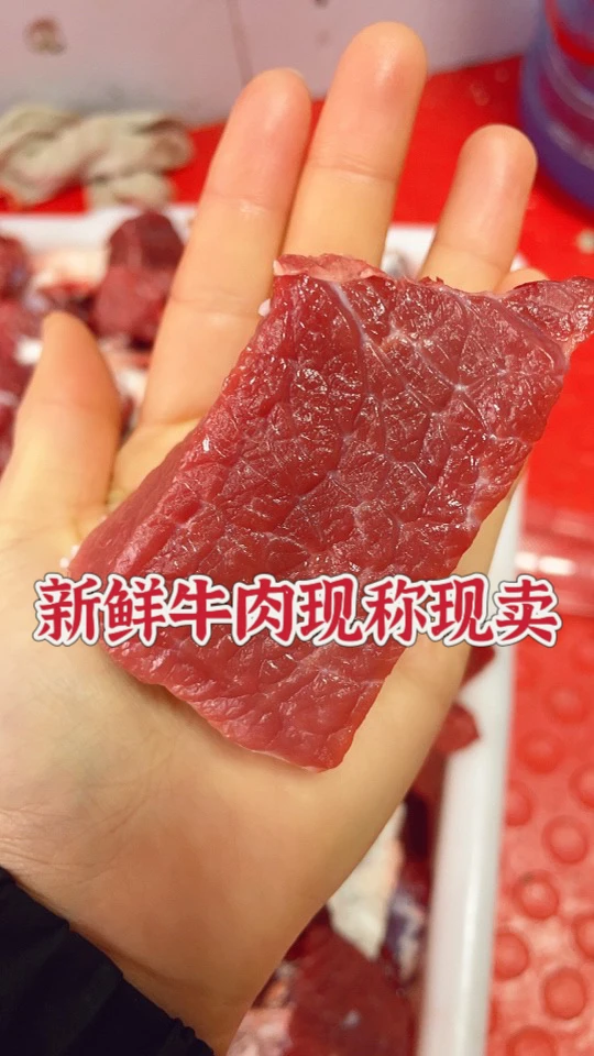 新鲜牛肉牛排骨现称现卖