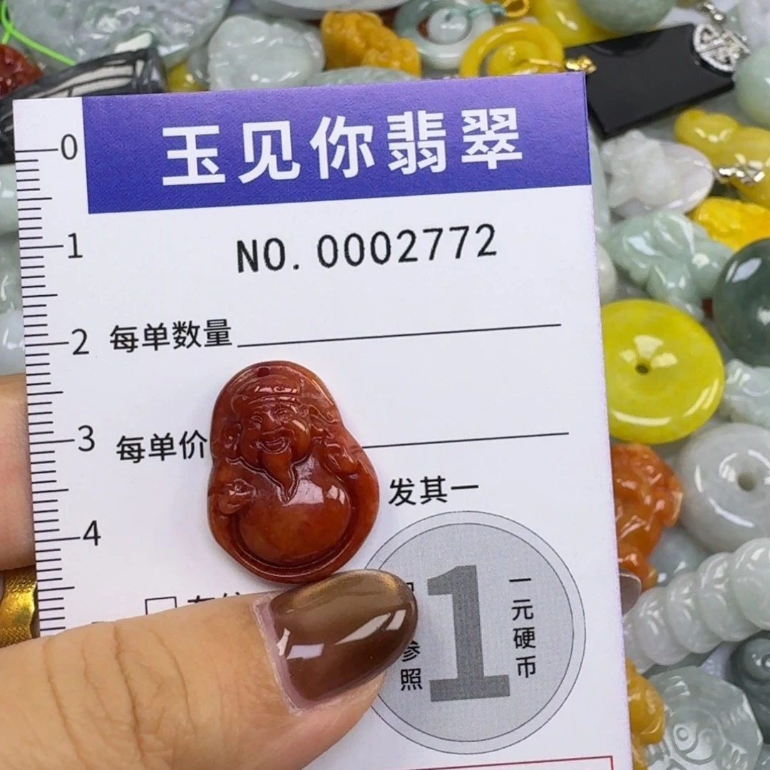 光***榜翡翠未镶嵌吊坠(不含链)