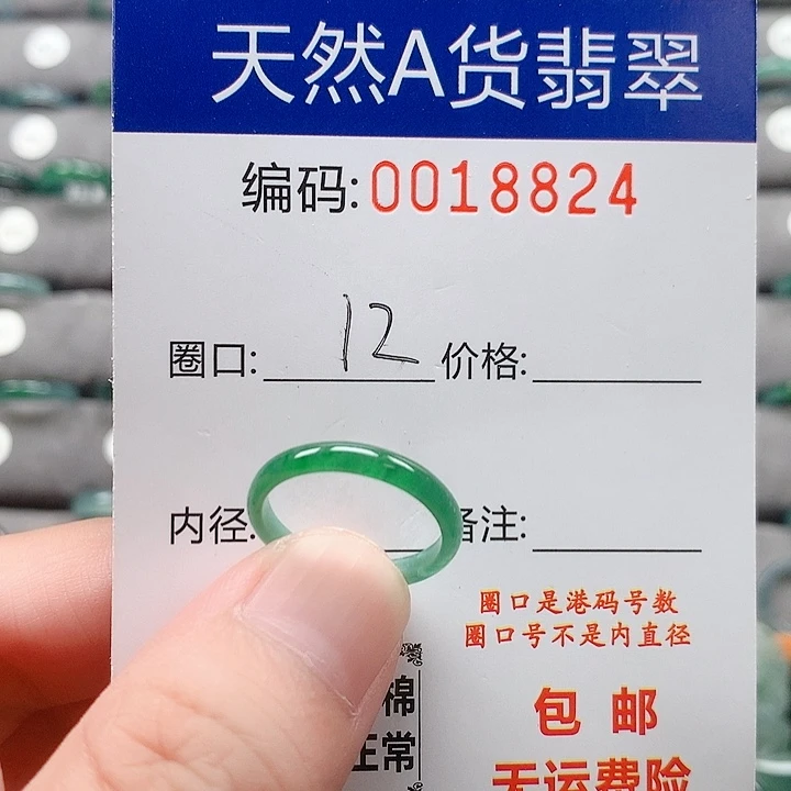 翡翠戒指未镶嵌戒圈