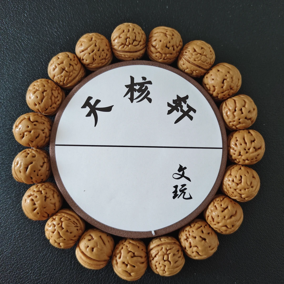 桃核手串野奶油金豆15左右