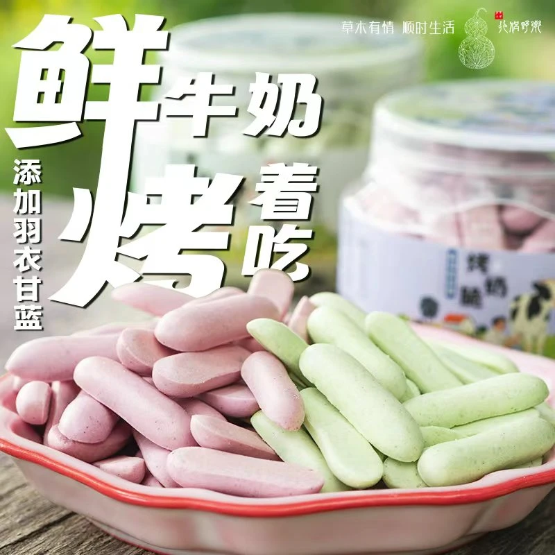 【乡野侣行·烤奶脆】鲜牛奶脆 儿童解馋小零食 高钙 高蛋白 奶制品