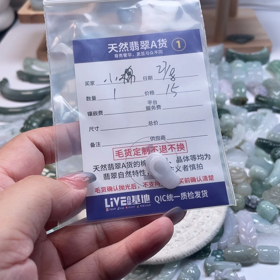 小****颈饰未镶嵌翡翠556889
