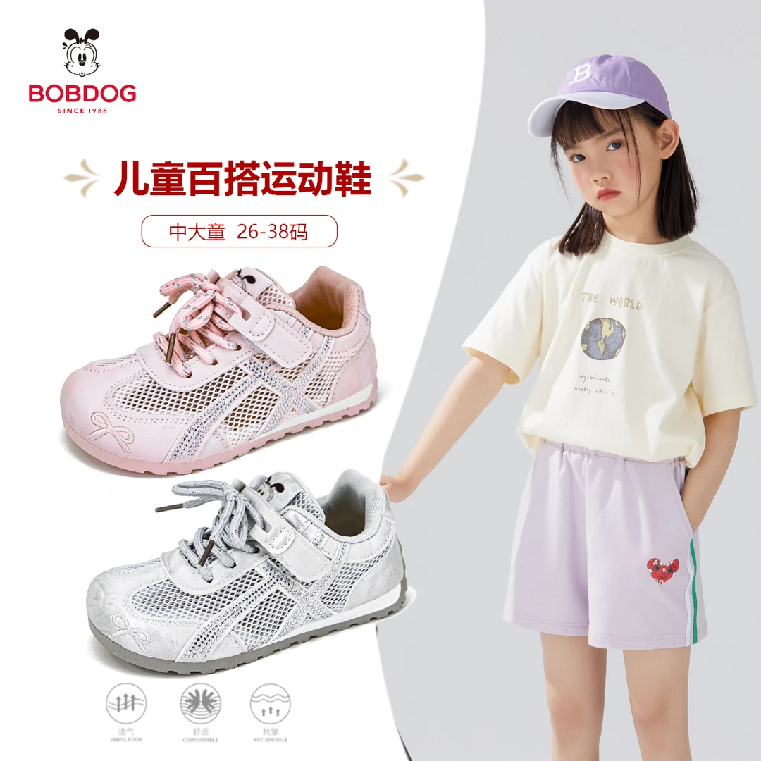 巴布豆品牌童鞋新款春夏儿童透气轻便防滑休闲阿甘运动鞋