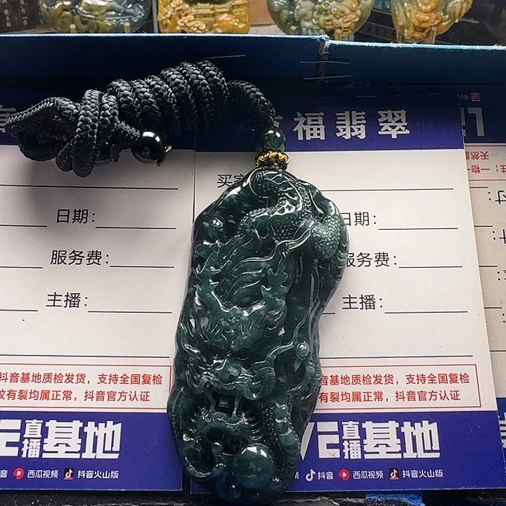 颈饰未镶嵌翡翠龙牌