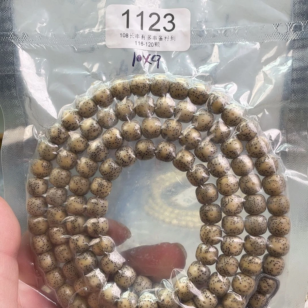 手串星月菩提1123