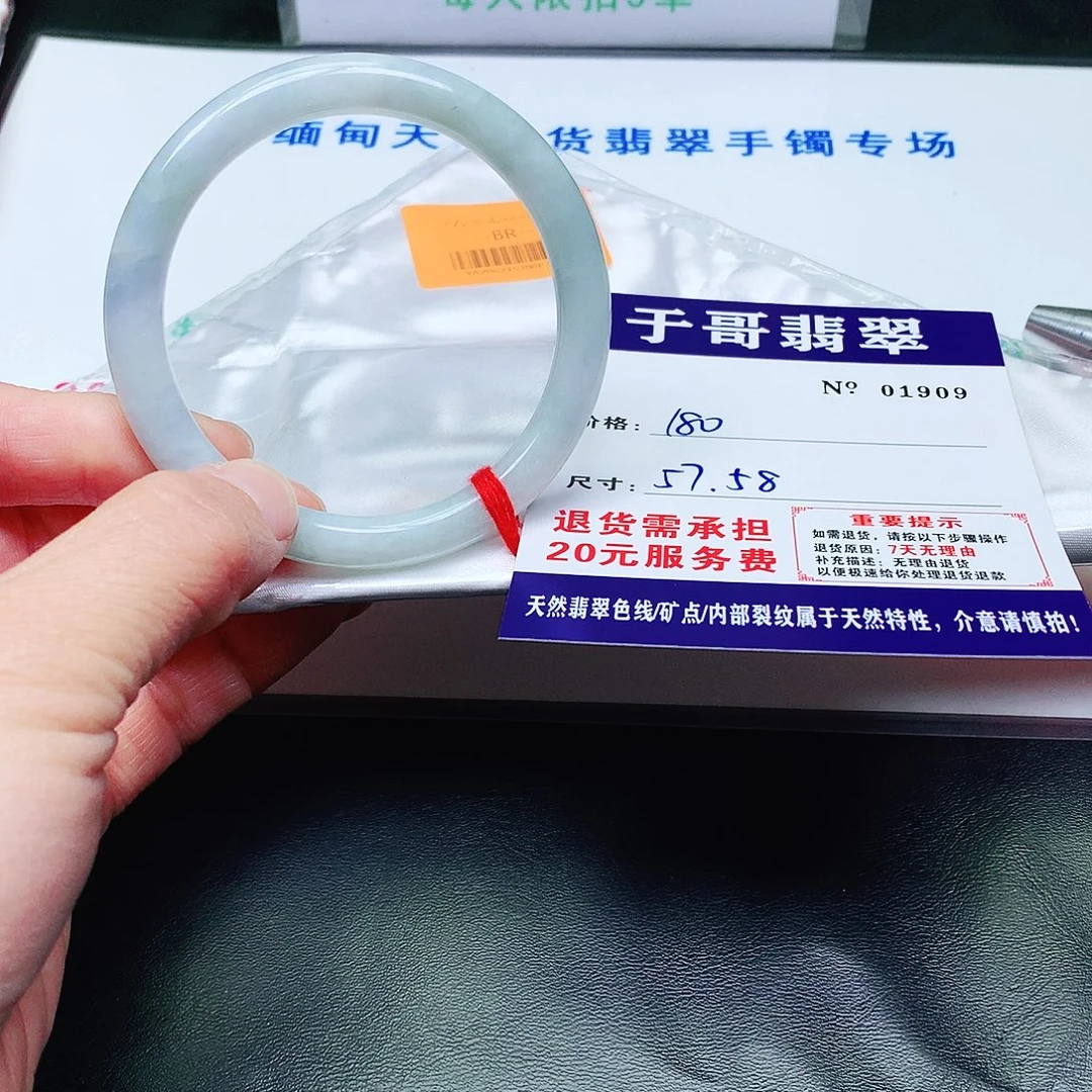 翡翠未镶嵌手镯909。