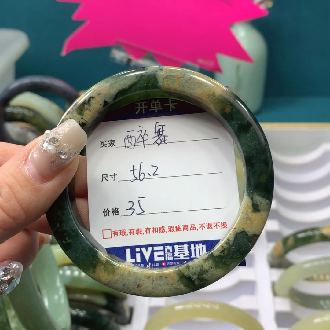 蛇纹石玉手镯未镶嵌醉**年
