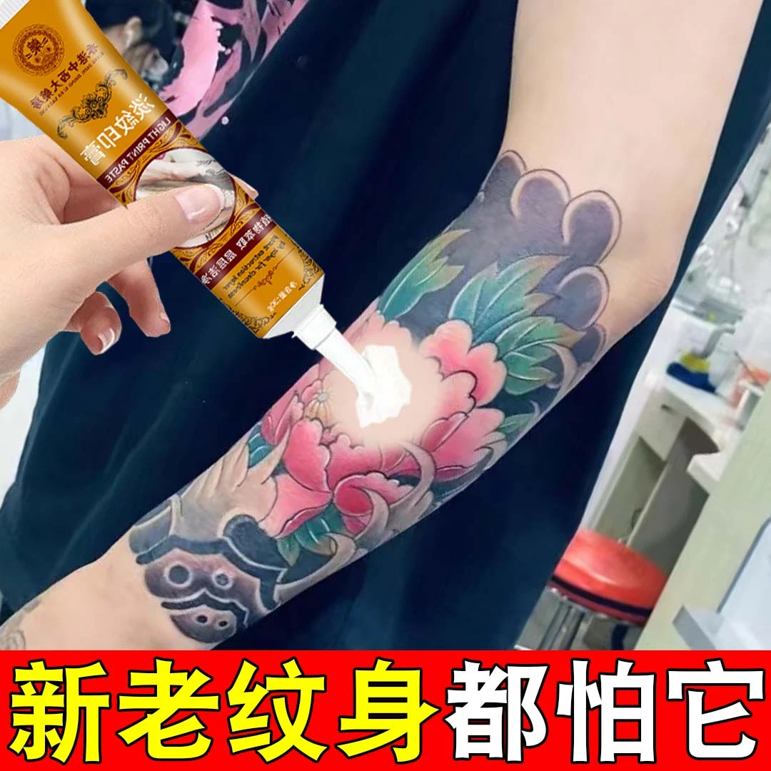 官方正品清洗严重快速纹身淡化洗眉水洗洗眉水纹眉刺青眼线神器