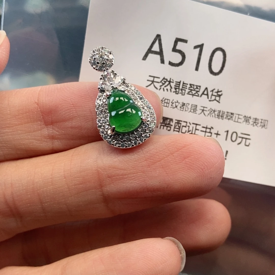 【闪购商品】翡翠吊坠(不含链)未镶嵌