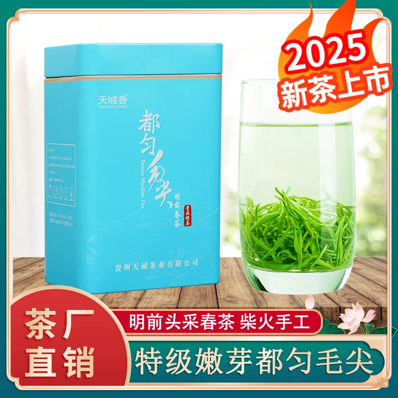 2025年一芽一叶新茶手工都匀毛尖明前高山云雾绿茶