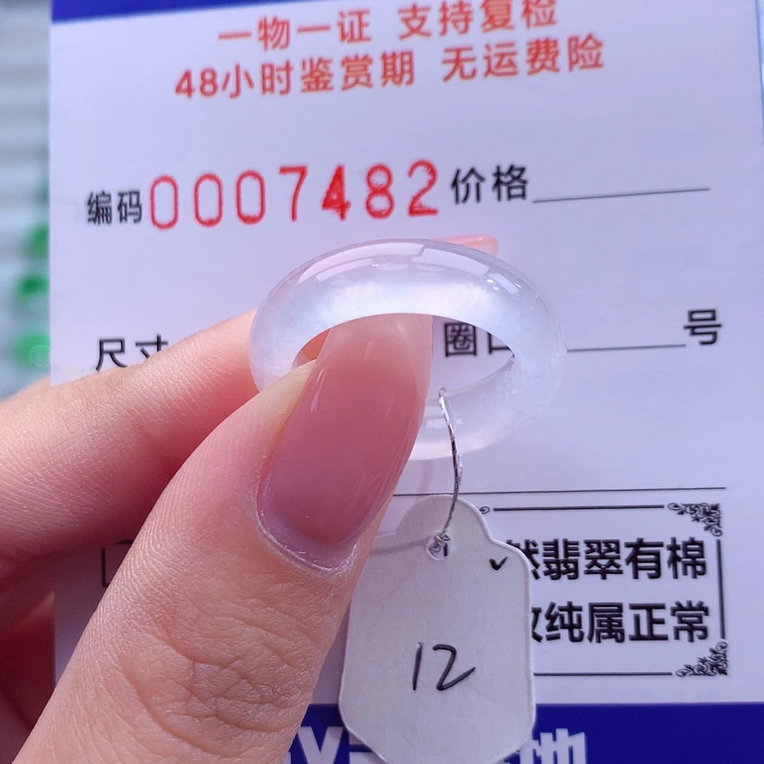 翡翠未镶嵌戒指天然