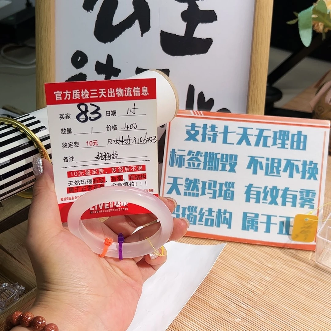 玛瑙/玉髓未镶嵌手镯