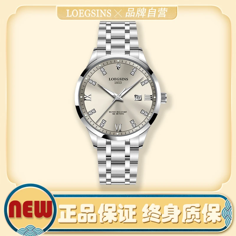 正品名表LOEGSINS男士手表夜光防水商务时尚百搭男士腕表