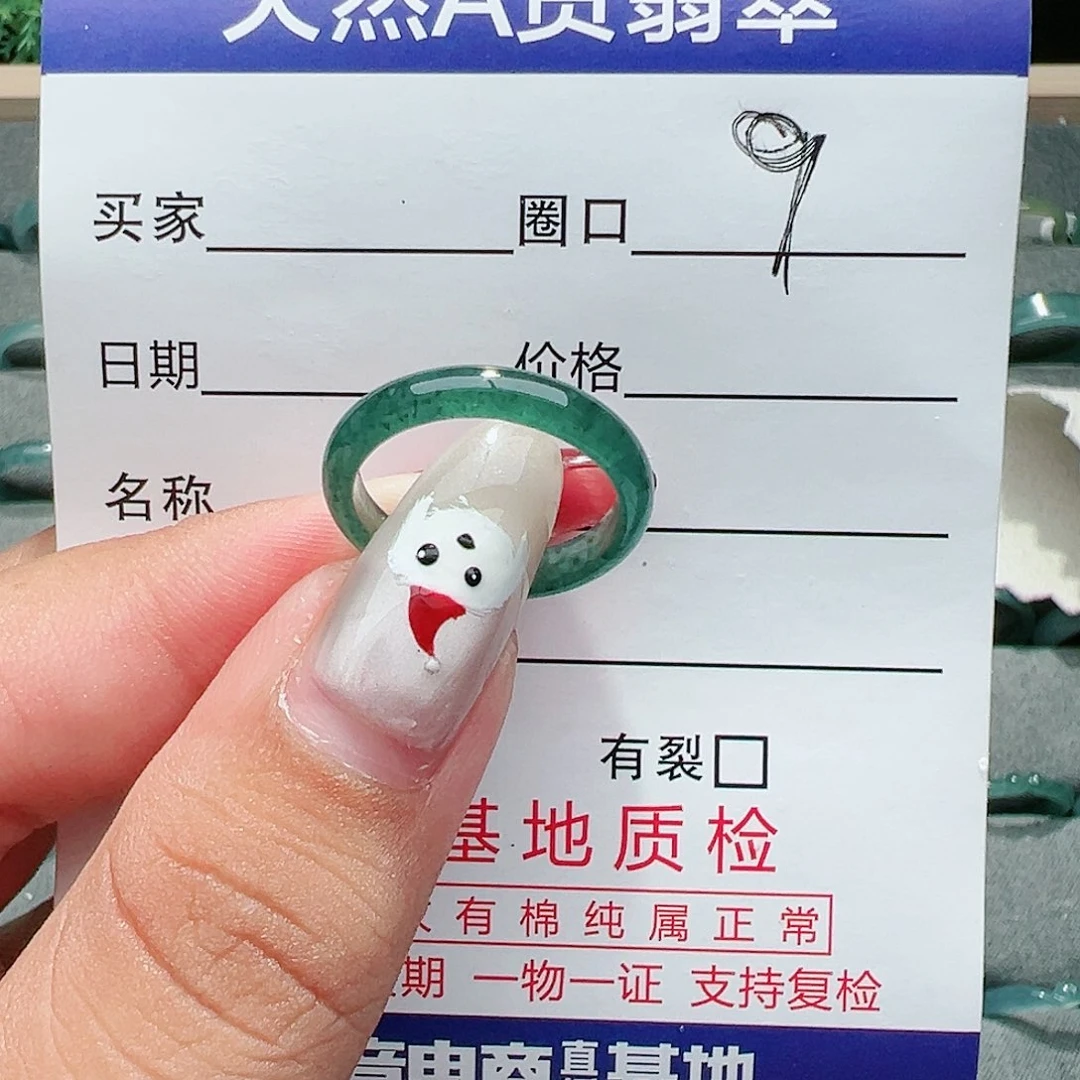 【闪购商品】翡翠戒指未镶嵌翡翠