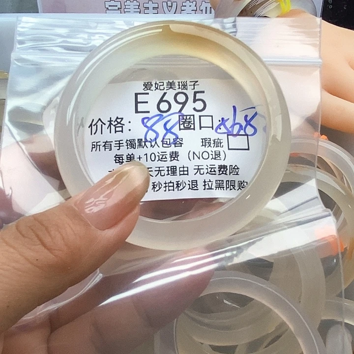 优***丽玛瑙/玉髓手镯未镶嵌695