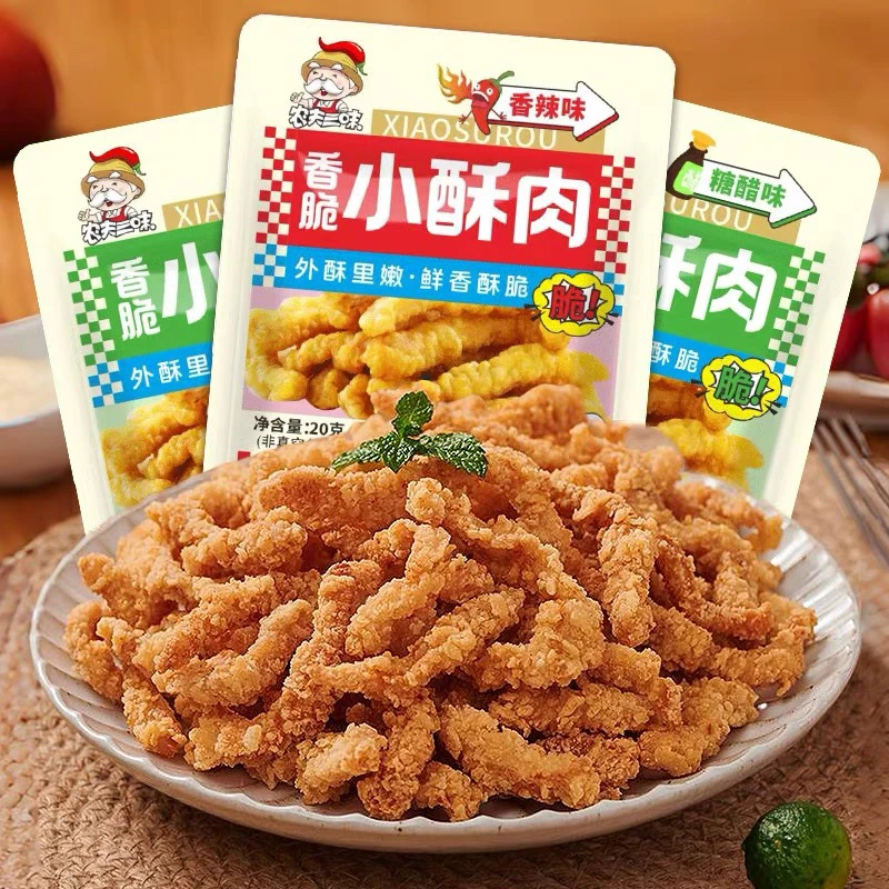 p个人单   椒麻香脆小酥肉  外酥里嫩.鲜香酥脆~  3兑1