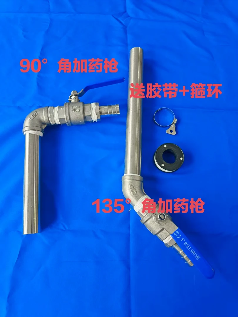 农用植保配件T60T70不锈钢加药枪1寸1.2寸全新发货