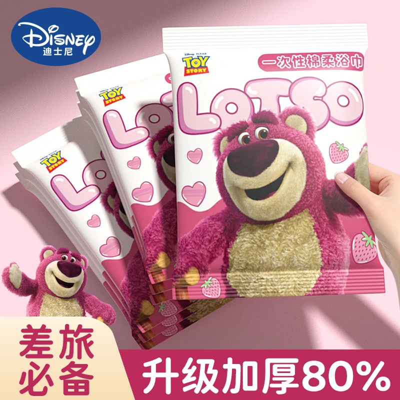 迪士尼折叠浴巾家居日用出差旅行健身必备一次性浴巾加大加厚便携