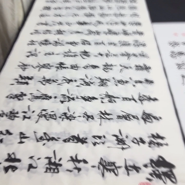书法老师精品行书