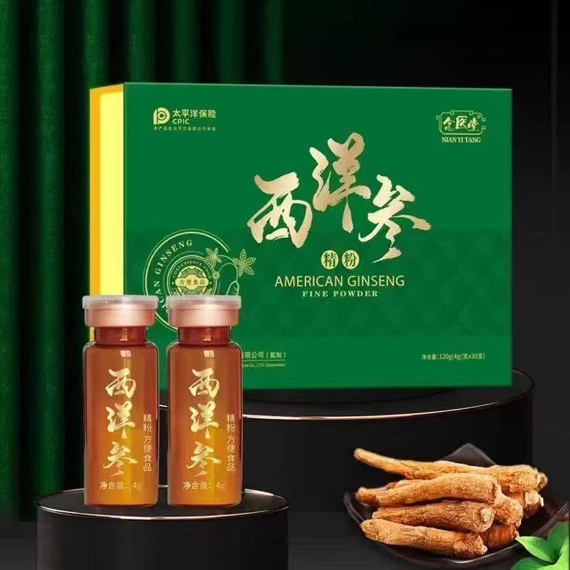 高档精美西洋参精粉方便食品