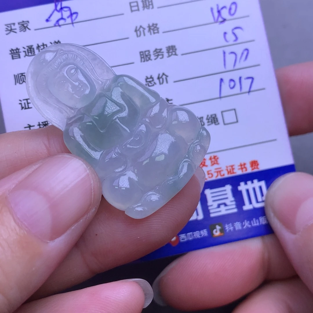 颈饰未镶嵌翡翠荔**甜