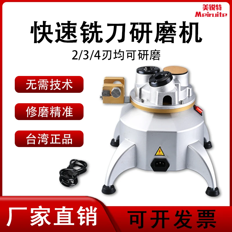 傻瓜式铣刀钻头研磨机高精度快速修磨钨钢铣刀小型万能磨刀机包邮