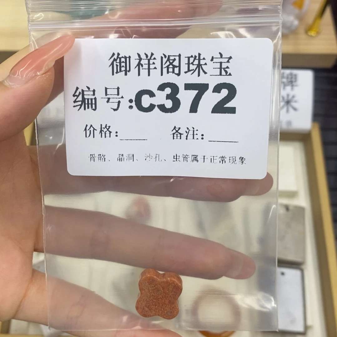 硅化珊瑚（珊瑚玉）珊瑚玉未镶嵌✨