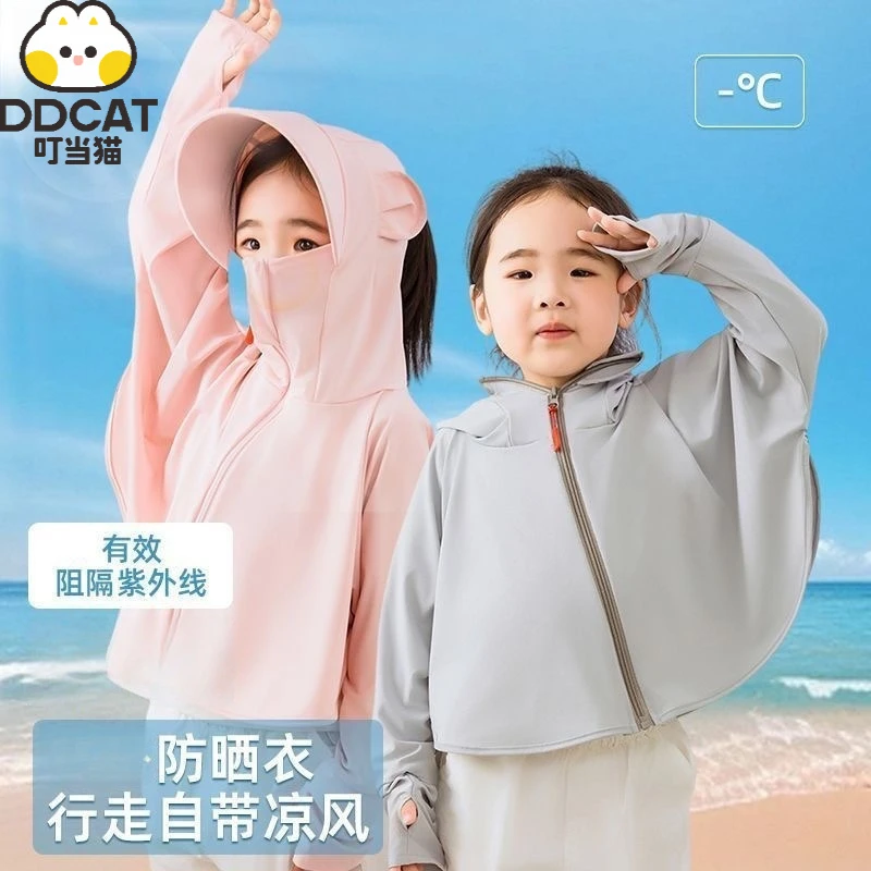 儿童防晒衣男孩女孩冰丝薄款透气大帽檐遮阳帽防紫外线熊猫防晒服