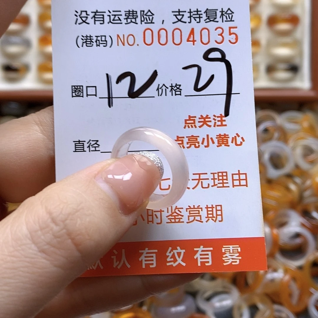 玛瑙/玉髓戒指合金