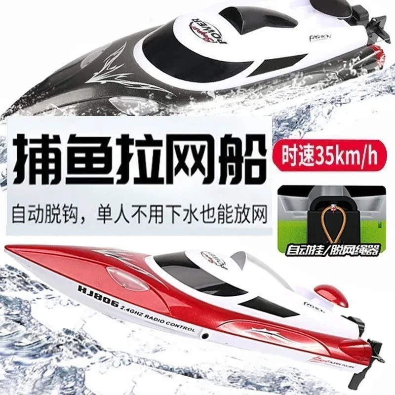 遥控船拉网船拖网大功率拉网放网神器远距钓鱼自动脱钩高速快艇