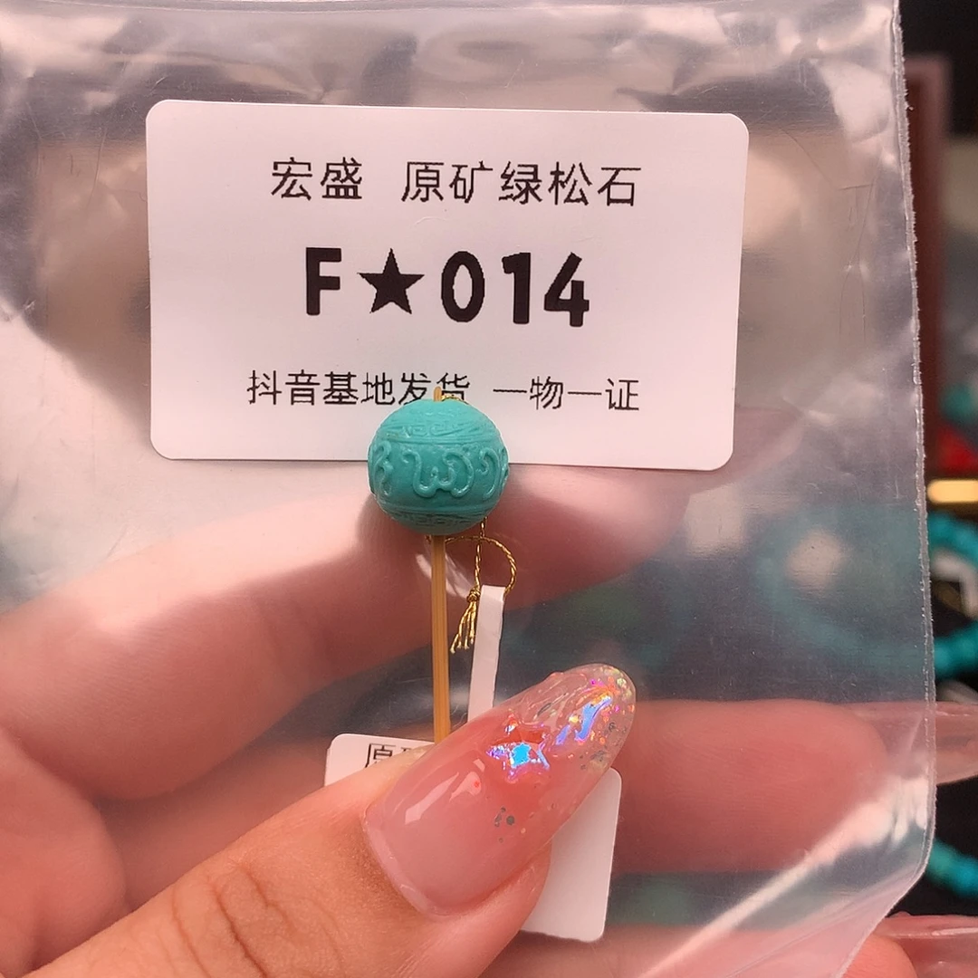 南红玛瑙未镶嵌珠宝首饰11.7