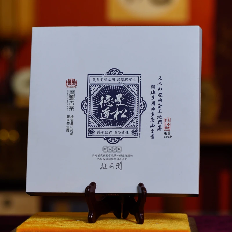 凰馨 2022年德道曼松357克生茶饼 古树头春生茶