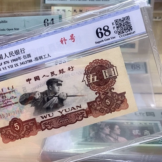 P****准炼钢补号精品靓号788（9.5—9.8品）