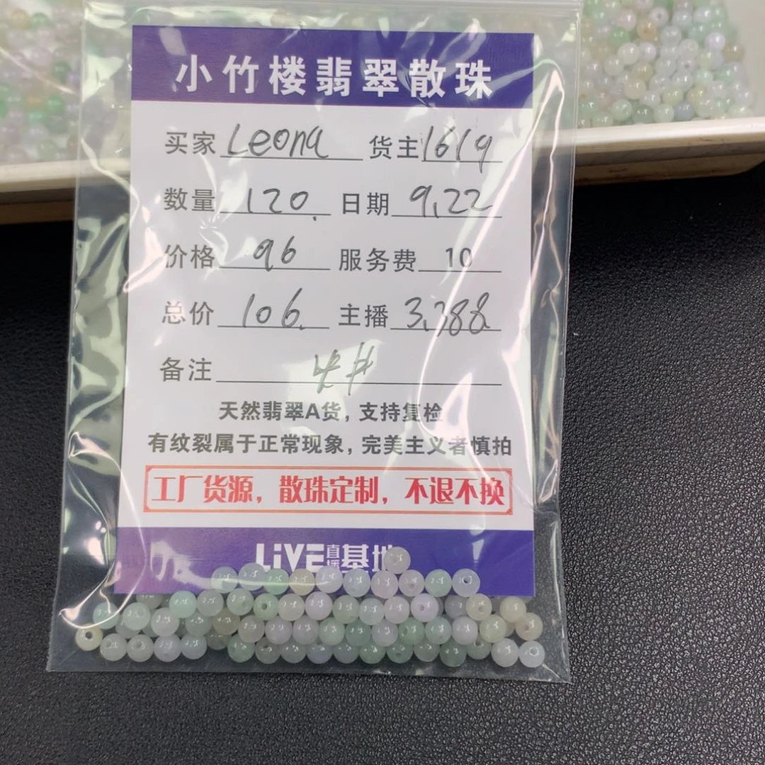 未镶嵌手链翡翠L****2翡翠散珠多样性发一