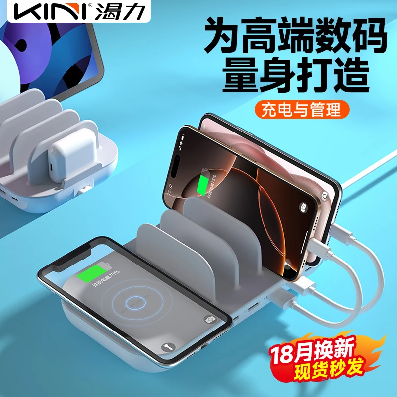 KINI无线充电器PD多口站多功能手机平板适用苹果iPhone17/iPad