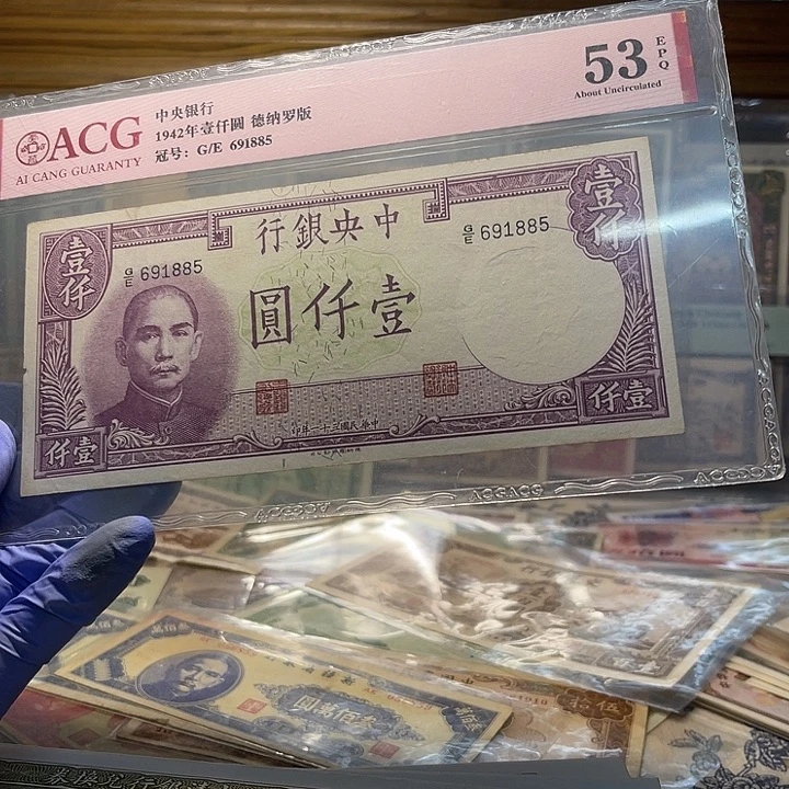 中央银行一千元一张