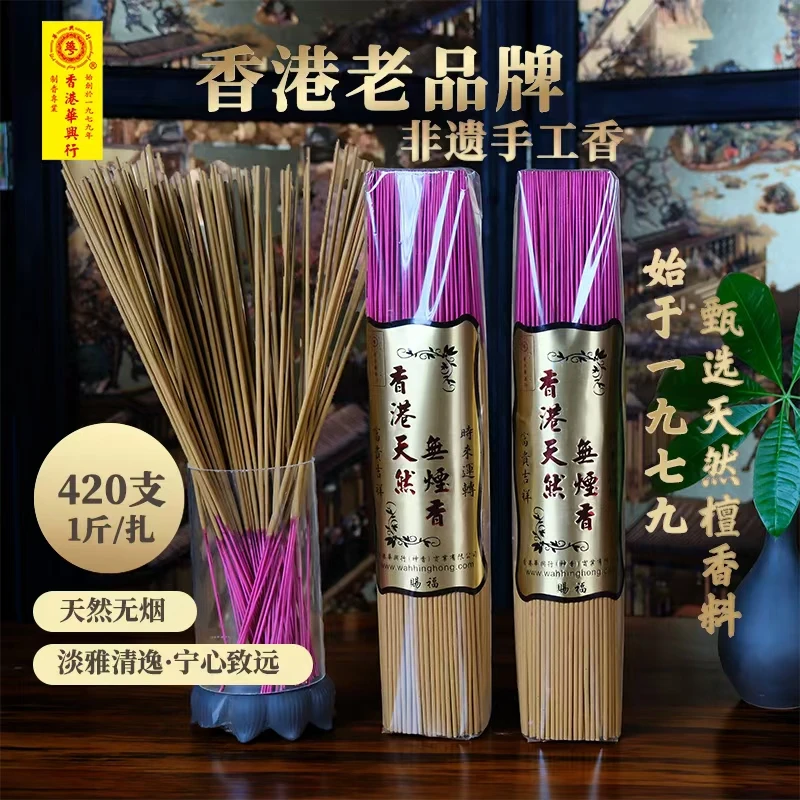 天然无烟檀香礼佛供奉竹签香手工植物萃取家用供香拜拜除臭专用