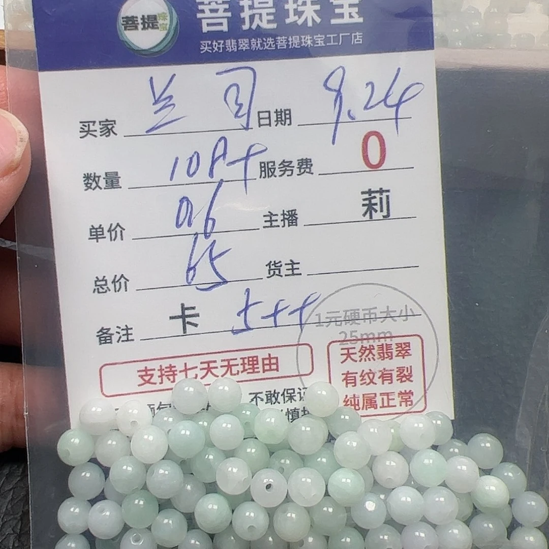【闪购商品】未镶嵌手链翡翠兰****司卡5++