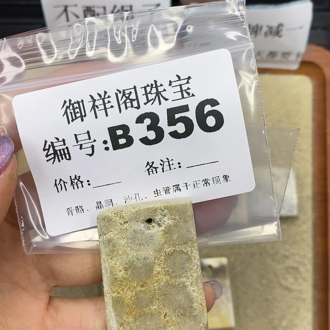 石英质玉未镶嵌颈饰苏*晚