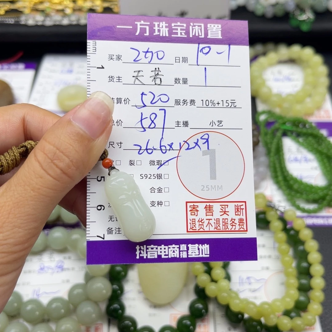 2***妈和田玉未镶嵌颈饰