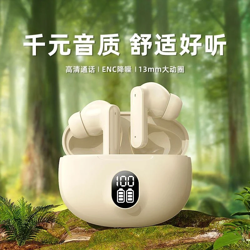 【柏林之音】无线蓝牙耳机2024游戏运动降噪超长续航半入耳式高音质