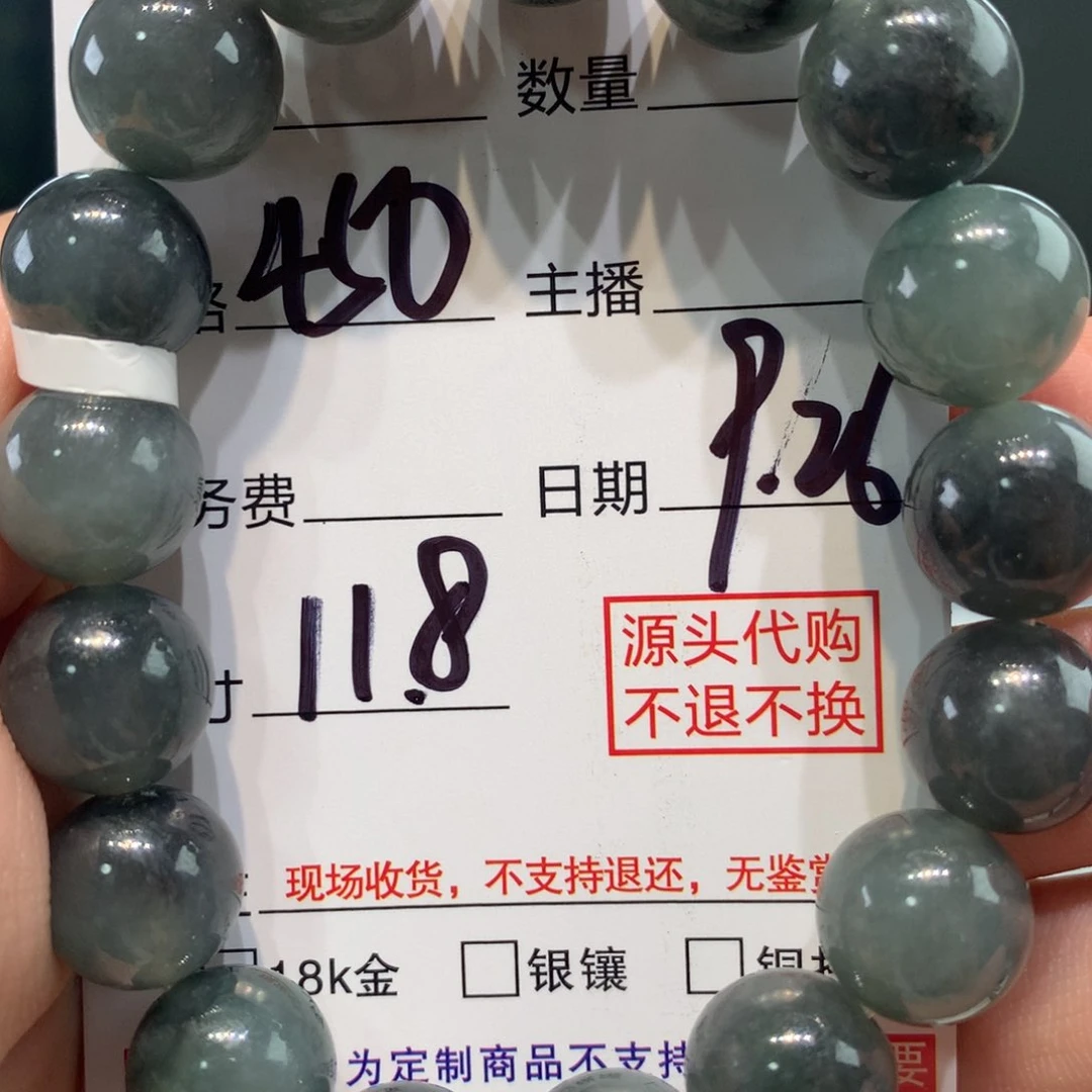 未镶嵌1定制翡翠