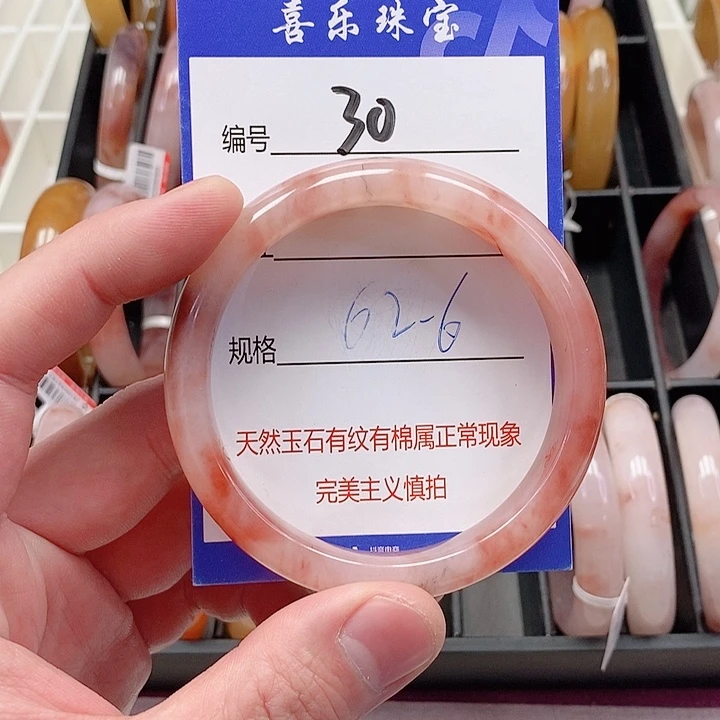 未镶嵌手镯石英质玉（金丝玉）